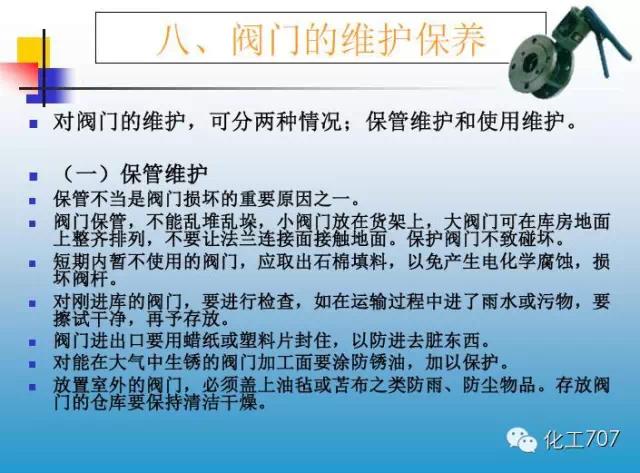 福建捷斯特閥門制造有限公司 福建捷斯特閥門制造有限公司