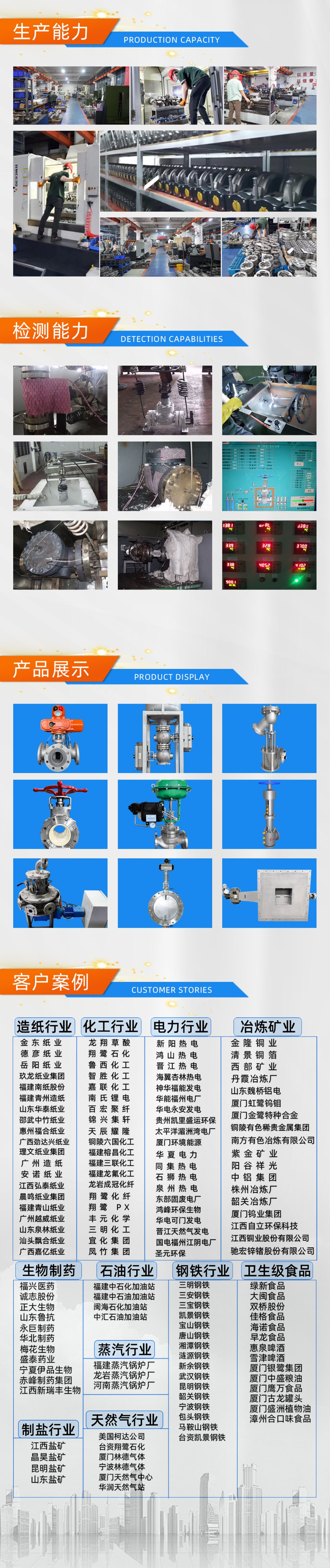 福建捷斯特閥門(mén)制造有限公司 福建捷斯特閥門(mén)制造有限公司