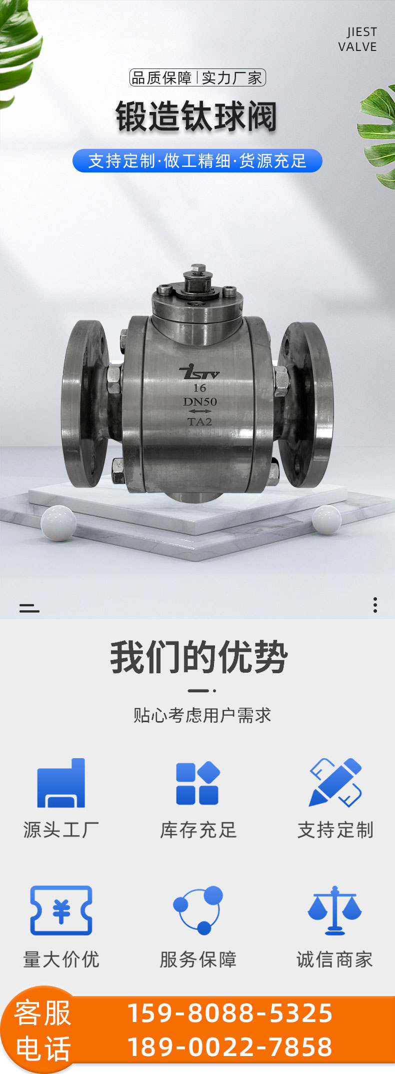 福建捷斯特閥門(mén)制造有限公司 福建捷斯特閥門(mén)制造有限公司