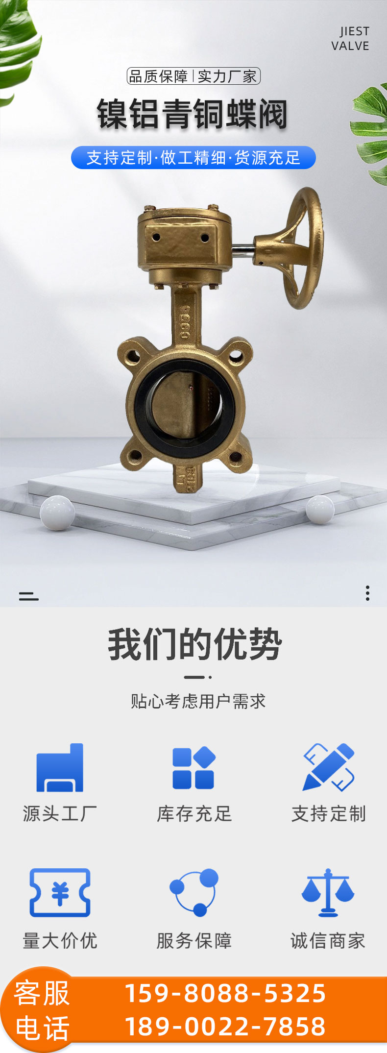 福建捷斯特閥門(mén)制造有限公司 福建捷斯特閥門(mén)制造有限公司